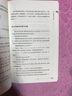 数学和数学家的故事（第5册）奇妙的平方数、质数、黄金分割和斐波那契数 培养数学创造力 实拍图