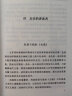 鲤译丛·蒙古帝国的兴亡（套装上下册） 实拍图