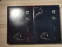 礼记套装全2册 全本全注全译新版本谦德国学文库 实拍图
