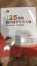 125游戏提升孩子专注力4（初阶） 实拍图