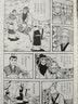 横山光辉 三国志 第10卷 玄德与凶马 实拍图