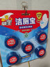 威王洁厕宝 50g*5块自动清洗洁厕块厕所马桶去味蓝泡泡 实拍图