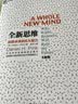 全新思维 决胜未来的6大能力 丹尼尔平克 著 管理学大师汤姆彼得斯、美国脱口秀女王奥普拉温弗瑞 推荐 决胜未来的6大能力 实拍图