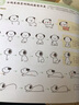 画着玩 30秒治愈你的萌趣简笔画 实拍图