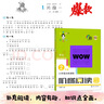 小学语文新课标阶梯阅读培优训练（第六版） 二年级 俞老师教阅读 人教版 南大励学 实拍图