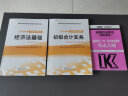 2020考研大纲 2020年全国硕士研究生招生考试法律硕士（法学）专业学位联考考试大纲 实拍图