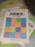 书行 点阵数字0-200练字帖儿童控笔训练一年级幼儿园学前描红练习纸 点阵数字0-200（1本不重复） 无规格 实拍图
