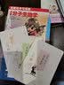 熊猫医生和二师兄漫画医学6 实拍图