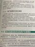 数字突围：私域流量的用户数字化运营体系(异步图书出品） 实拍图