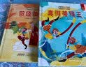 西游记立体书礼盒（套装 全8册）芭蕉扇/取经/莲花洞/美猴王/狮驼岭/天宫/人参果/白骨精 实拍图