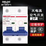 德力西（DELIXI）断路器大功率空开大电流100A125A家用短路保护器过载保护HDBE系列 2P100A 实拍图