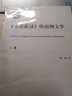 《玉台新咏》与南朝文学（国家社科基金后期资助项目·全2册） 实拍图