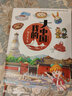 一起去看看我的大中国 给孩子的人文地理百科图画书 实拍图