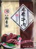 北京稻香村正宗三禾熟食酱牛肉北京特产中华老字号开袋即食 五香牛肉300g 实拍图