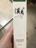溪秀小绿盒面膜冰膜洁面乳水乳保湿霜护肤组合男女士 氨基酸洁面啫喱洗面奶50ml 实拍图