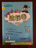 2019年秋季 黄冈小状元·达标卷 二年级数学（上）人教版 实拍图
