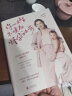 你的人生不该为怀孕让步  打破传统月子束缚 孕期依然是女王 新一代妈妈的孕产圣经 送给准妈妈的勇气书 图书 实拍图