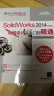 SolidWorks 2014中文版机械设计从入门到精通（附光盘） 实拍图