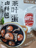 福小兵福小兵五香茶叶蛋调料包家用商用卤料包秘制早餐配方煮鸡蛋调料包 茶叶蛋料包【600g】可煮600个蛋 实拍图