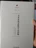 何香凝美术馆艺术史名著译丛：美术史的实践和方法问题 实拍图