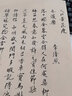 荣宝斋 毛笔字帖半生熟小楷书练字描红临摹书法长卷文房四宝生日男女礼物 李清照-仿古宋词长卷/10张 实拍图