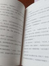 夏洛的网（夏洛书屋第一辑01 美绘版） 三四年级必读 全彩插图 实拍图