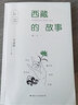 毕淑敏自选集（全10册）经典收藏版 实拍图