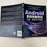 Android传感器开发与智能设备案例实战(异步图书出品) 实拍图