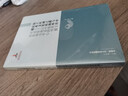 【中国边疆研究文库·海疆卷】海上丝绸之路与中医药文化的海外传播：以中医药文化在东南亚传播和影响为中心 实拍图
