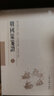 战国策笺证（套装全四册） 实拍图