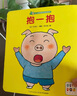 点读版 0-3岁亲密互动玩具书套装全6册 幼儿启蒙书早教儿童宝宝书睡前故事书认知绘本 支持老版小猴皮皮小鸡球球豚小蒙点读笔需另外购买 实拍图