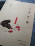 汪曾祺精装典藏文集2册：人生有趣+人间小暖（ 精装珍藏版 附赠精美书签） 实拍图