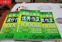 小学生作文套装（套装全3册）小考满分作文+分类作文+优秀作文 三四五六年级适用作文素材辅导书 波波乌作文 实拍图