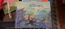 美国五星童书精装绘本：海豹小精灵（少一些贪念，或许我们会因此收获更多） 实拍图