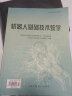 机器人基础技术教学+智能硬件项目教程 基于Arduino 全国青少年机器人技术等级考试一二三四级的教材套装 实拍图