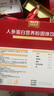 初元多维高钙蛋白粉含乳清蛋白质术前后看望补营养品人过年过节送礼盒 人参蛋白粉*1盒（礼盒装） 实拍图