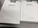 汉译经典：新爱洛伊斯（套装上下册） 实拍图