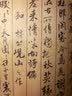 砚台金帖系列·行书：米芾蜀素帖 书法字帖 实拍图