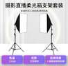 胖牛50x70cm摄影单灯柔光箱灯架双灯套装PKT3133USled摄影灯直播补光灯抖音短视频直播设备影棚器材 实拍图