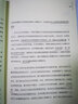 正版 你要如何衡量你的人生(舒适阅读版) 人生哲学心灵鸡汤青春文学小说励志书籍 你要如何衡量你的人生 实拍图