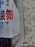 钱铭怡应用心理学 全2册 心理咨询与心理治疗 变态心理学 考研用书北京大学心理学教材 实拍图