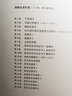 黑格尔著作集（第16卷） 宗教哲学讲演录Ⅰ 实拍图