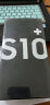 三星Galaxy S10+ (SM-G9750) 骁龙855超感屏 超声波屏下指纹 4G手机全网通 双卡双待游戏手机12GB+1TB陶瓷白 晒单实拍图