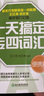 新东方 十天搞定专四词汇便携版 实拍图