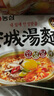农心韩国进口辛拉面方便面泡面汤面袋面速食韩式多口味 进口安城汤面整箱8袋 实拍图