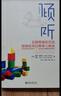 倾听 五种简单的方法助你应对日常育儿挑战 实拍图