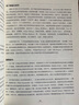 科技史笔记：蒸汽动力（全彩） 实拍图