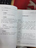 【正版】佛教十三经丛书原文注释译文文白对照白话版六祖坛经金刚经说什么讲话讲记讲义楞严经法华经大义今释圆觉经阿弥陀经地藏菩萨本愿经 白话地藏本愿经（附 白话四十二章经） 定价22.8 实拍图