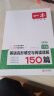 【官方旗舰店】2026一本七八九年级英语完形填空阅读理解150篇789年级上下册通用英语完型阅读听力专项训练初中英语阅读组合训练全国通用版本英语中学教辅书 7年级-完形阅读(150篇)+听力 正版 实拍图