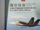 海空突击 美国海军舰载机发展和作战全史，从全天候打击到无人机打击 实拍图